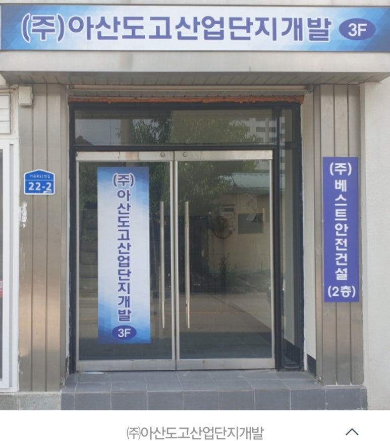 도고산업 이미지