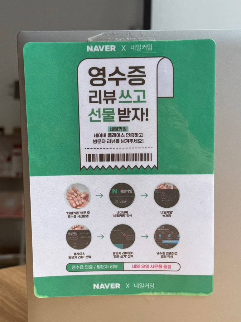 네일커밍 이미지
