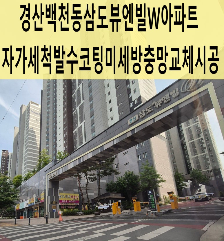 더존경산 이미지