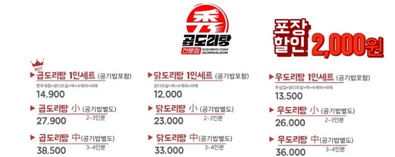 수곱도리탕 이미지