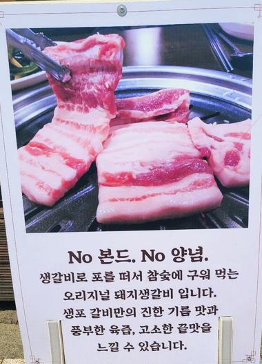 광명생포갈비 이미지