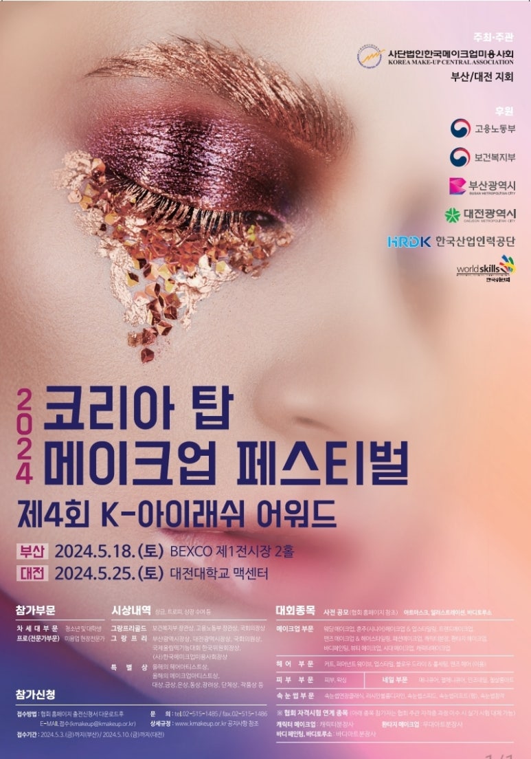 탑메이크업 이미지