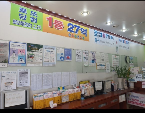 하이로또복권방 이미지