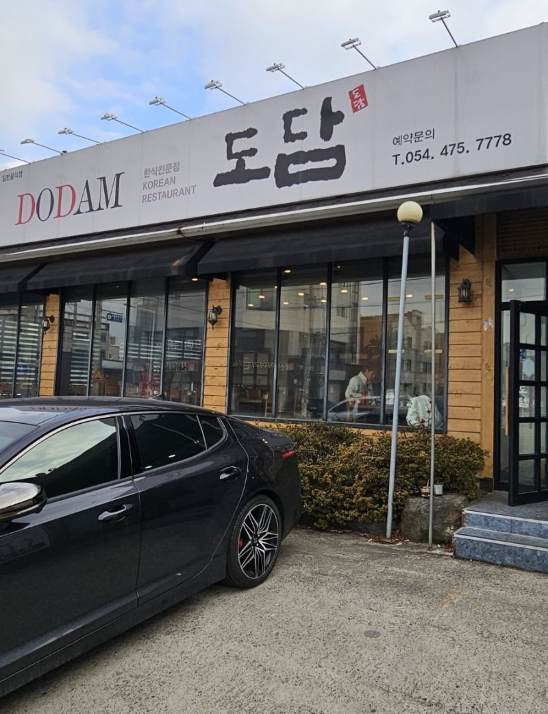 인동반찬 이미지