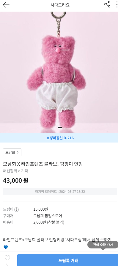 크림프렌즈 이미지
