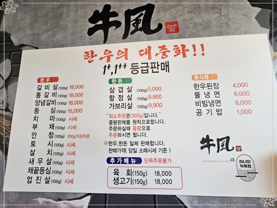 우풍 이미지