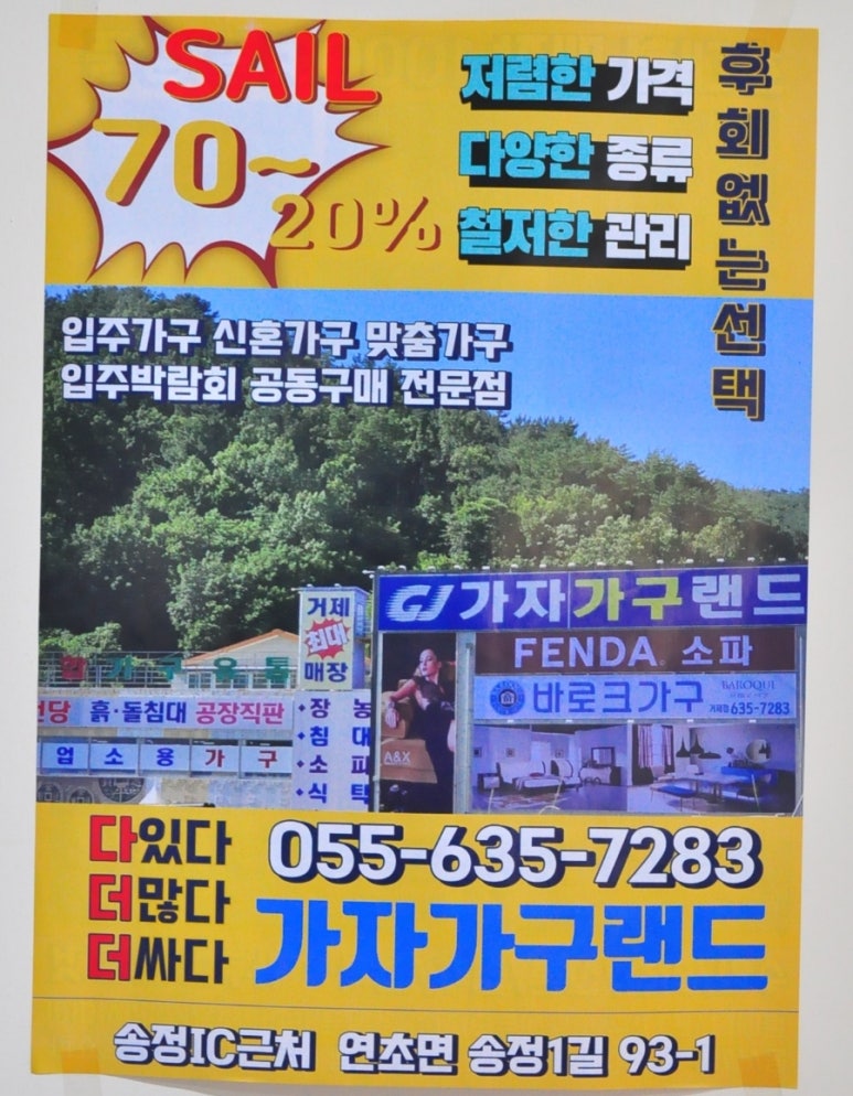옥포가구랜드 이미지