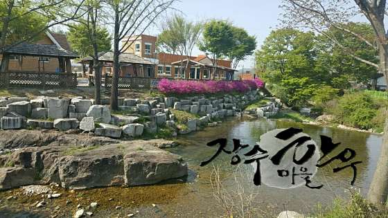 장수한우마을 이미지