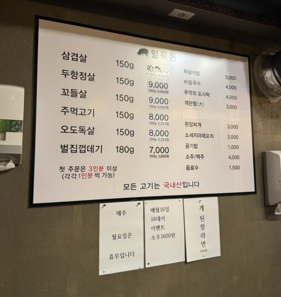 16돈 이미지