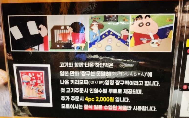 모토이시동남지구점 이미지