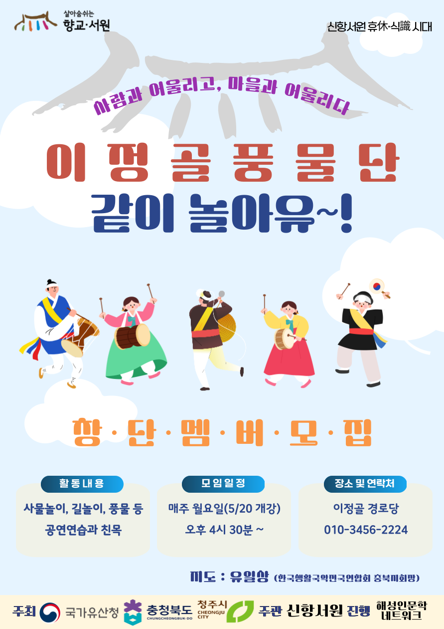 한국생활국악연합회 이미지