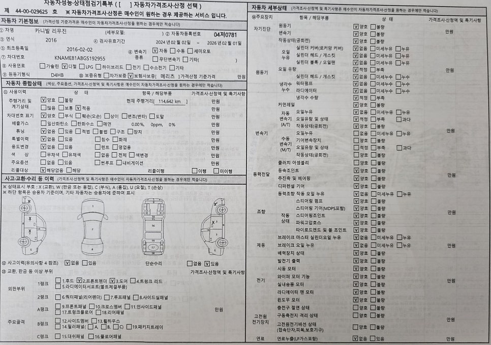 디에스모터스 이미지