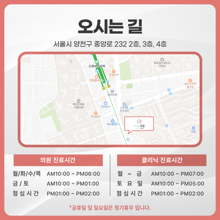 키즈온의원 이미지
