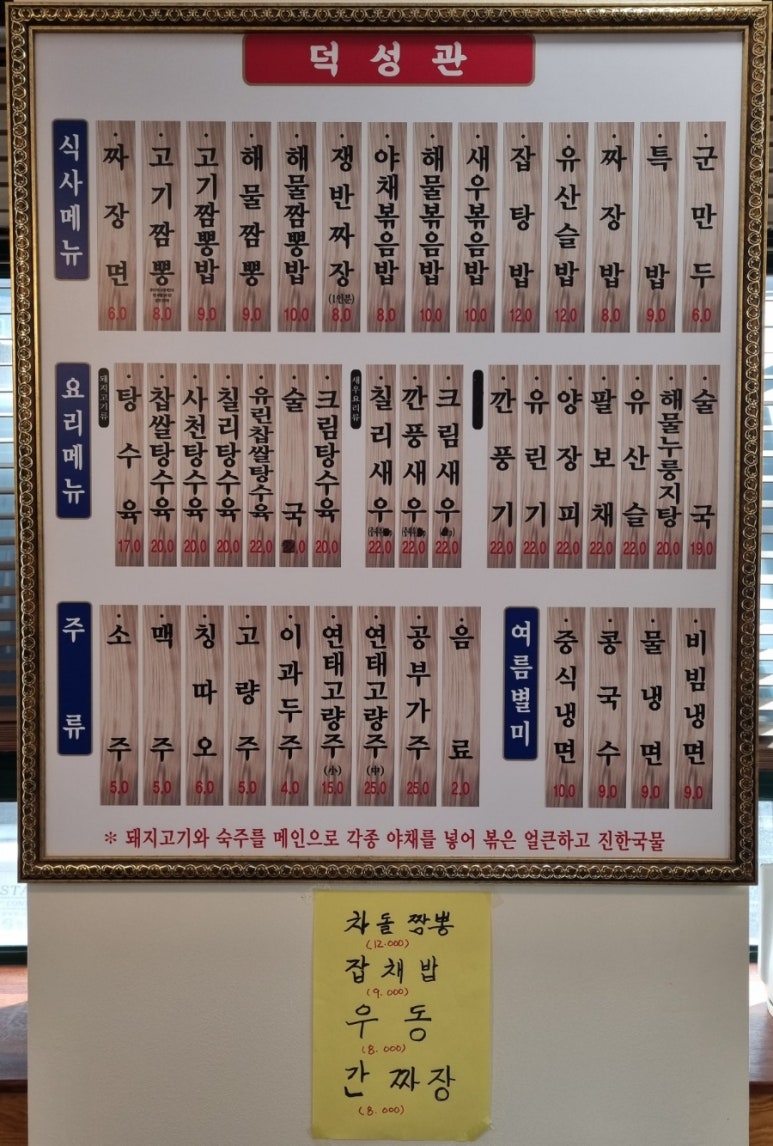 덕성관 이미지