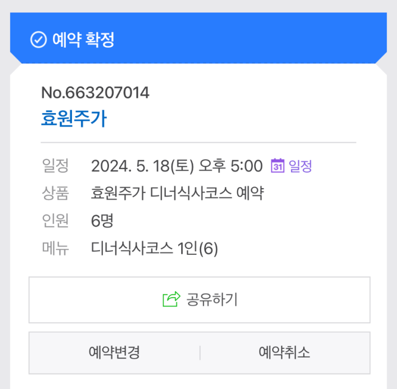 효원주가 이미지