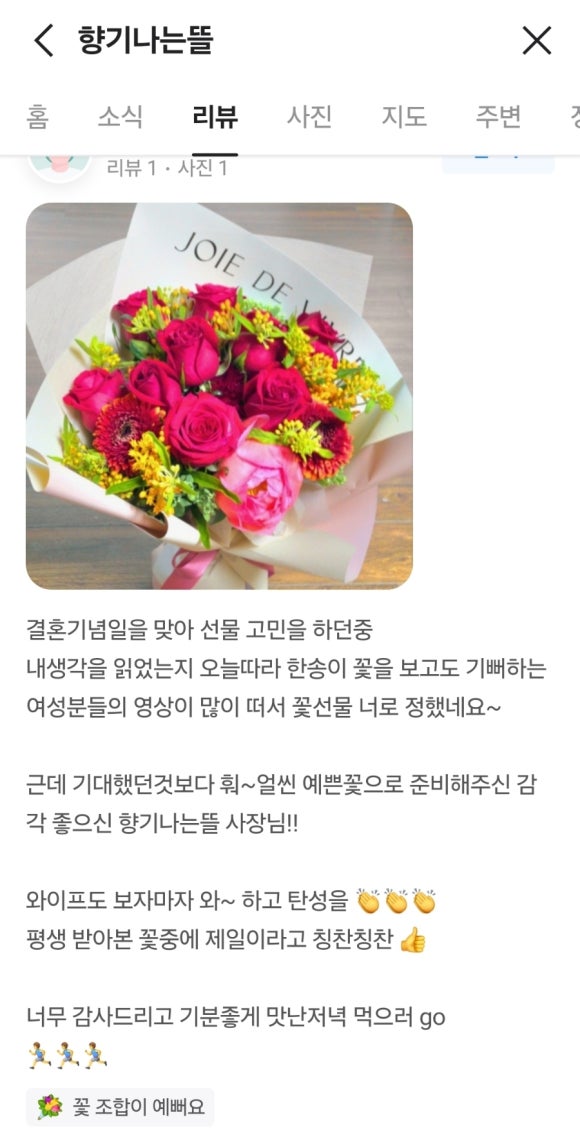 향기뜰플라워 이미지