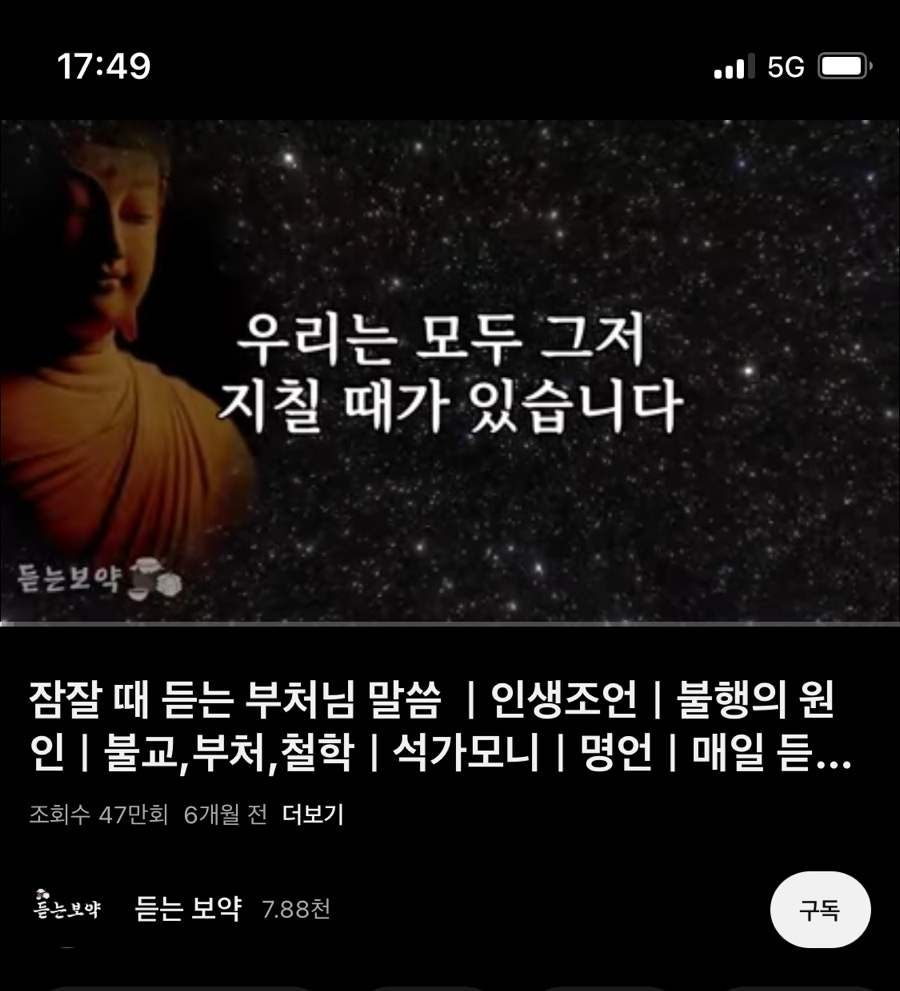 뜨담회선생 이미지