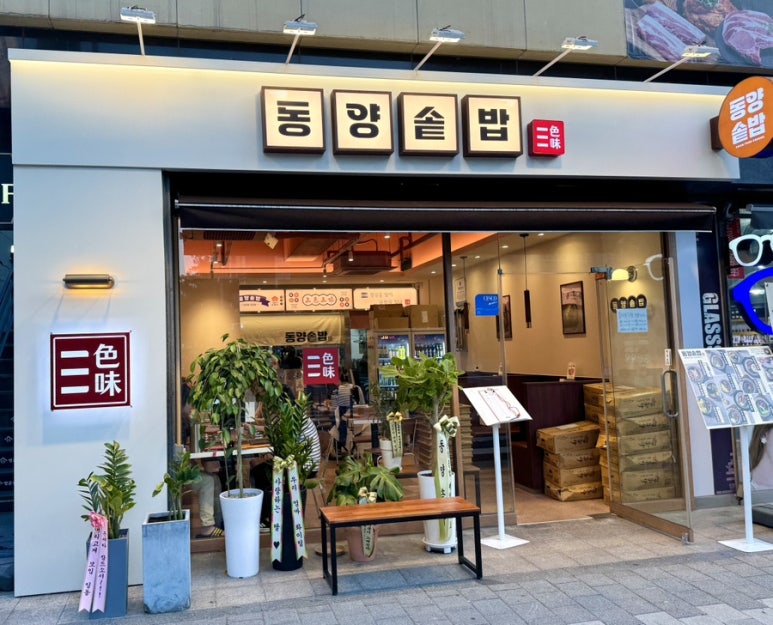 동양솥밥 마곡발산점 이미지