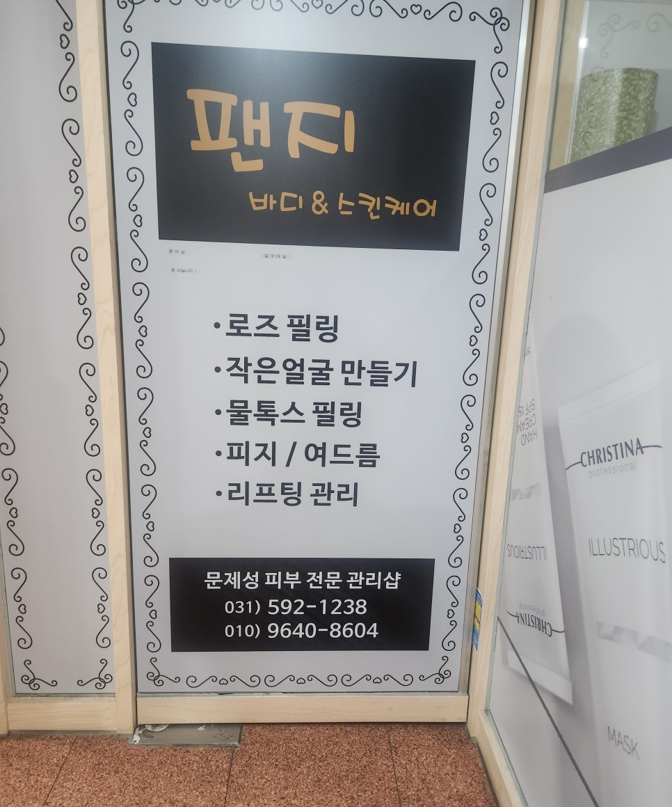 로즈스킨케어 이미지