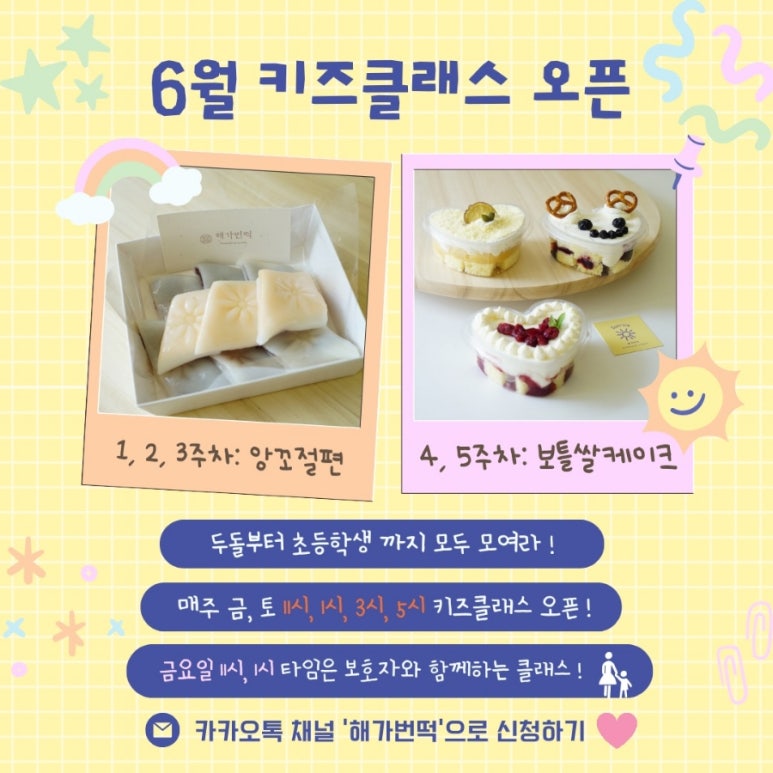 해가번떡 이미지
