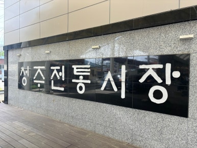 경북농약종묘사 이미지