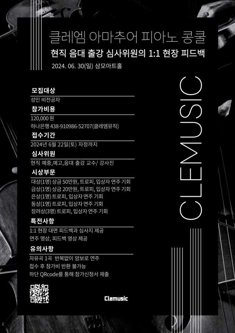 인천모차르트음악학원 이미지