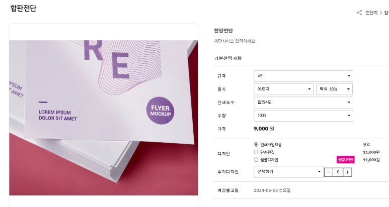 환영인쇄소 이미지