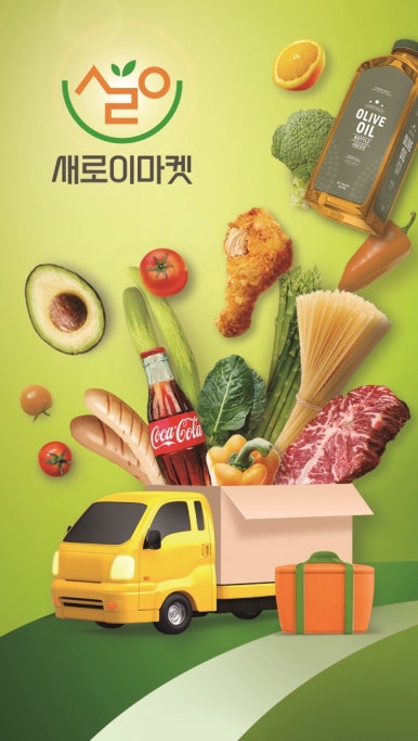 다함께새로이 이미지