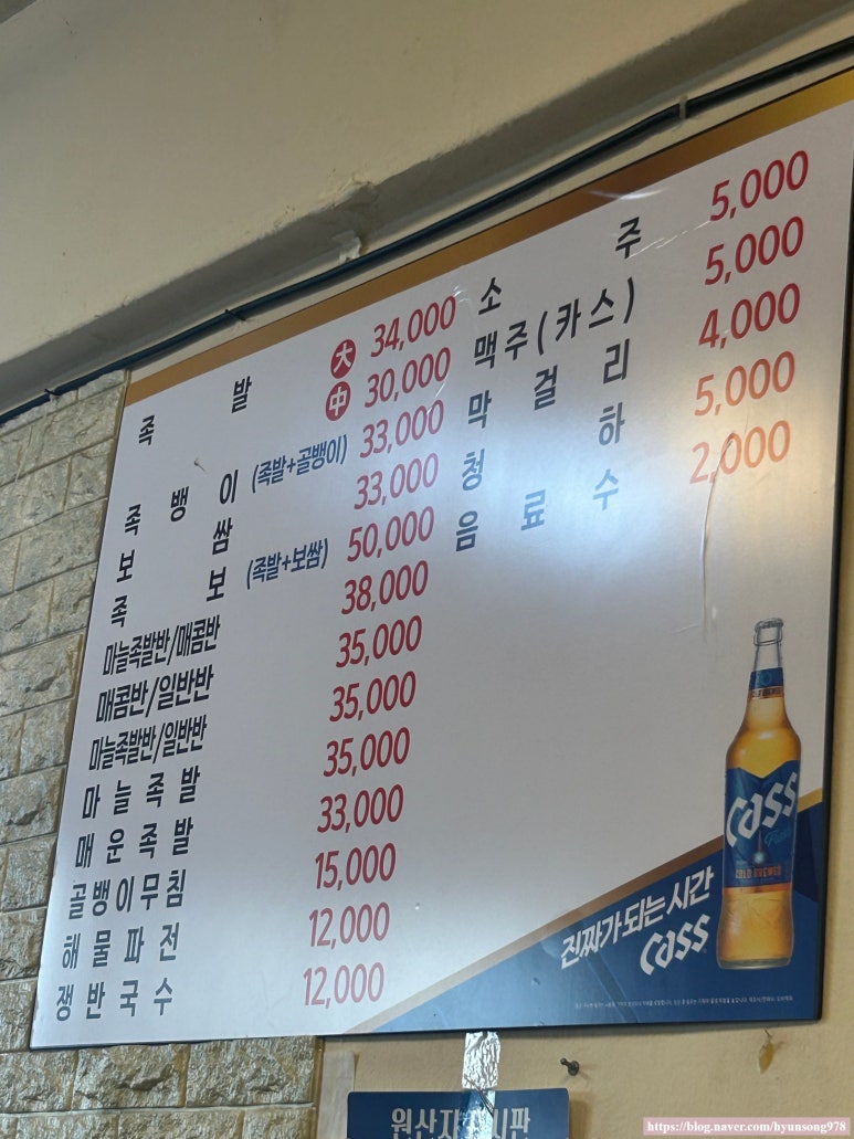원조아저씨족발 이미지