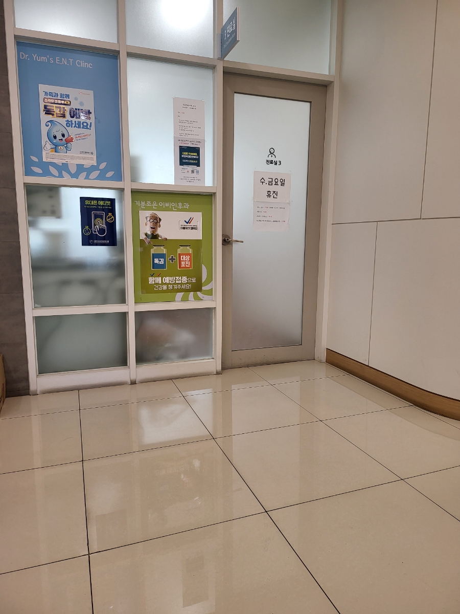 기분조은이비인후과 이미지