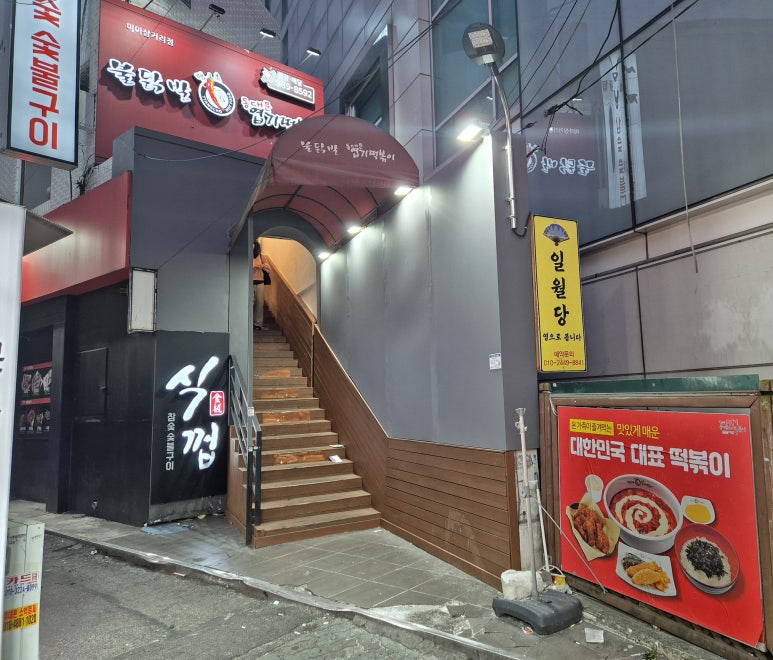 동대문엽기떡볶이미아 이미지