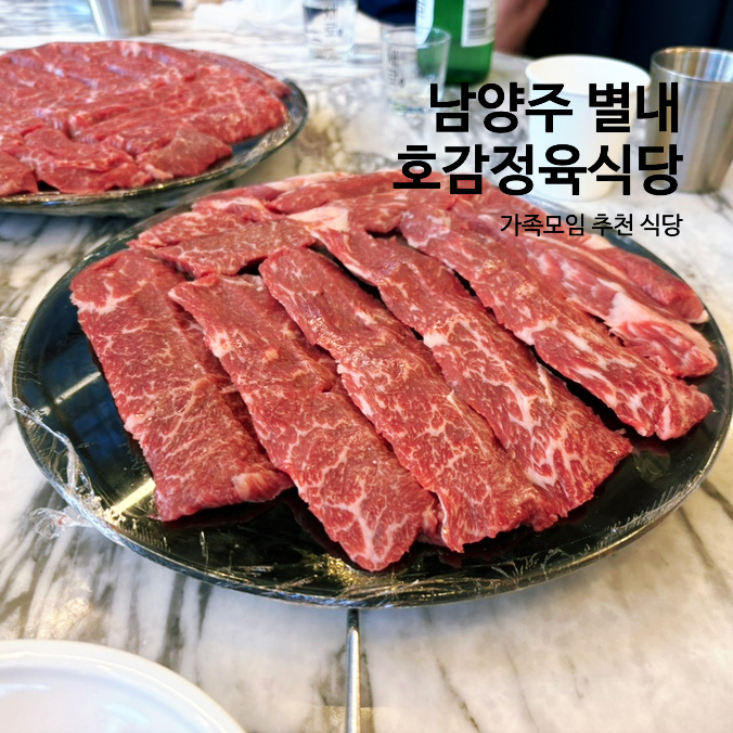 호감정육 이미지