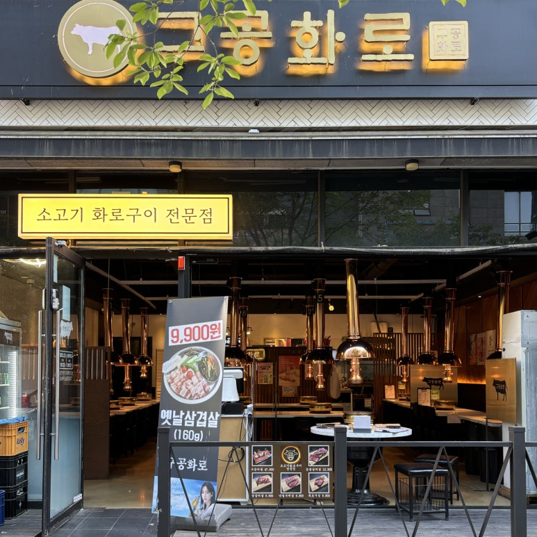 구공 화로 이미지
