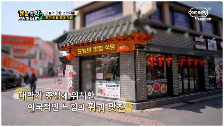 중경식객 이미지