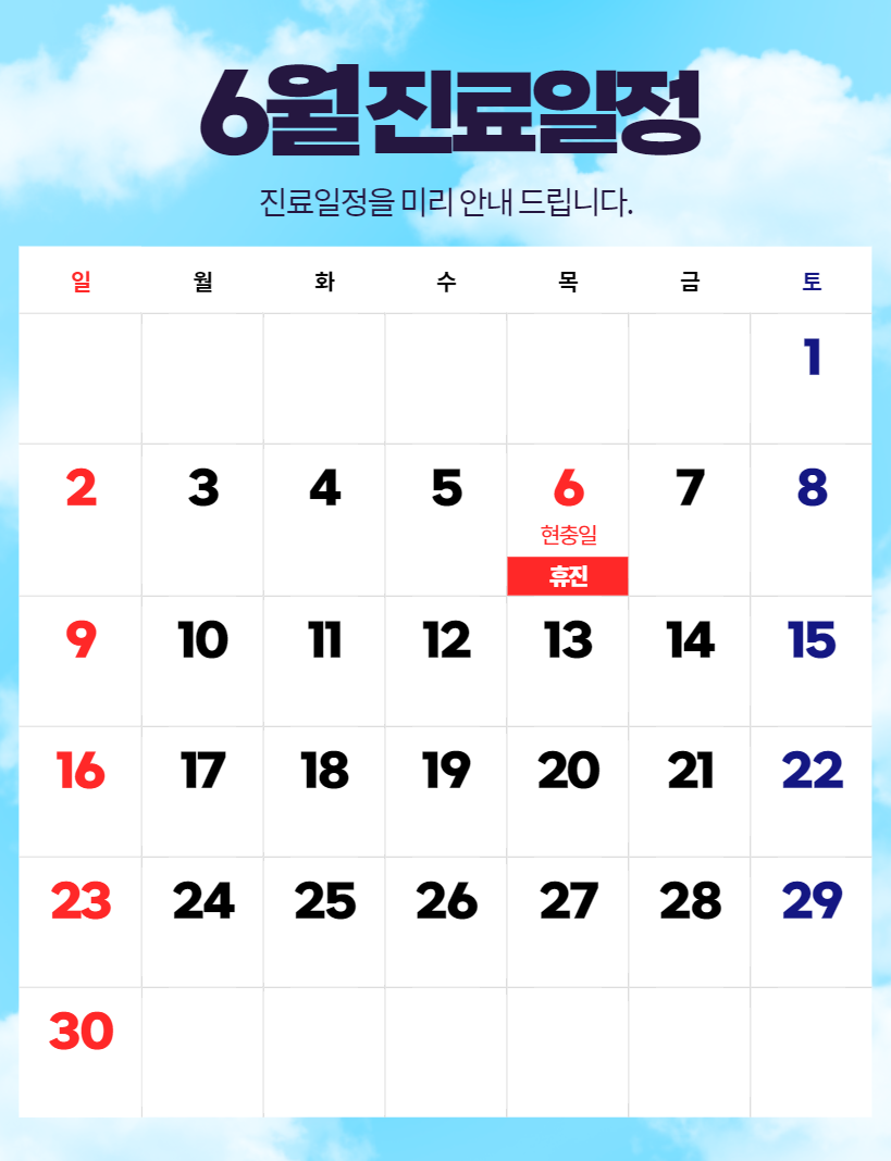 산타클로스의원 이미지