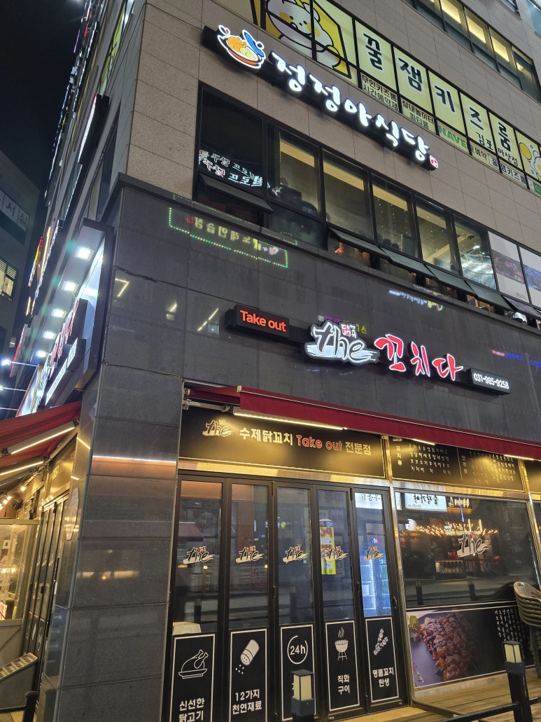 정정아식당(마산동점) 이미지