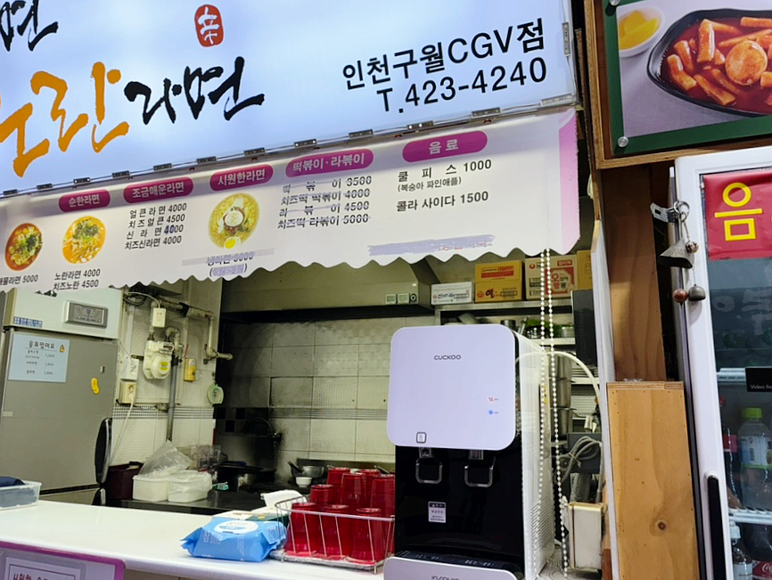 빨간라면노란라면 이미지