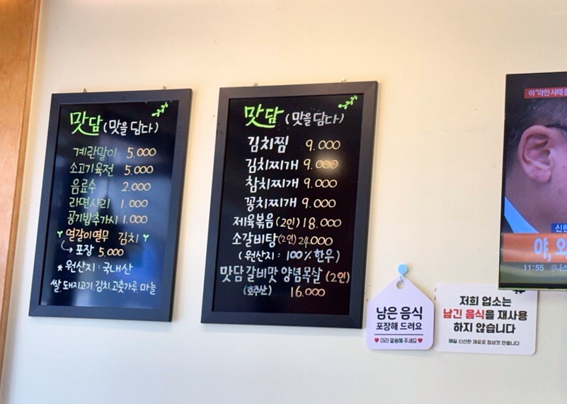 맛담맛을담다 이미지