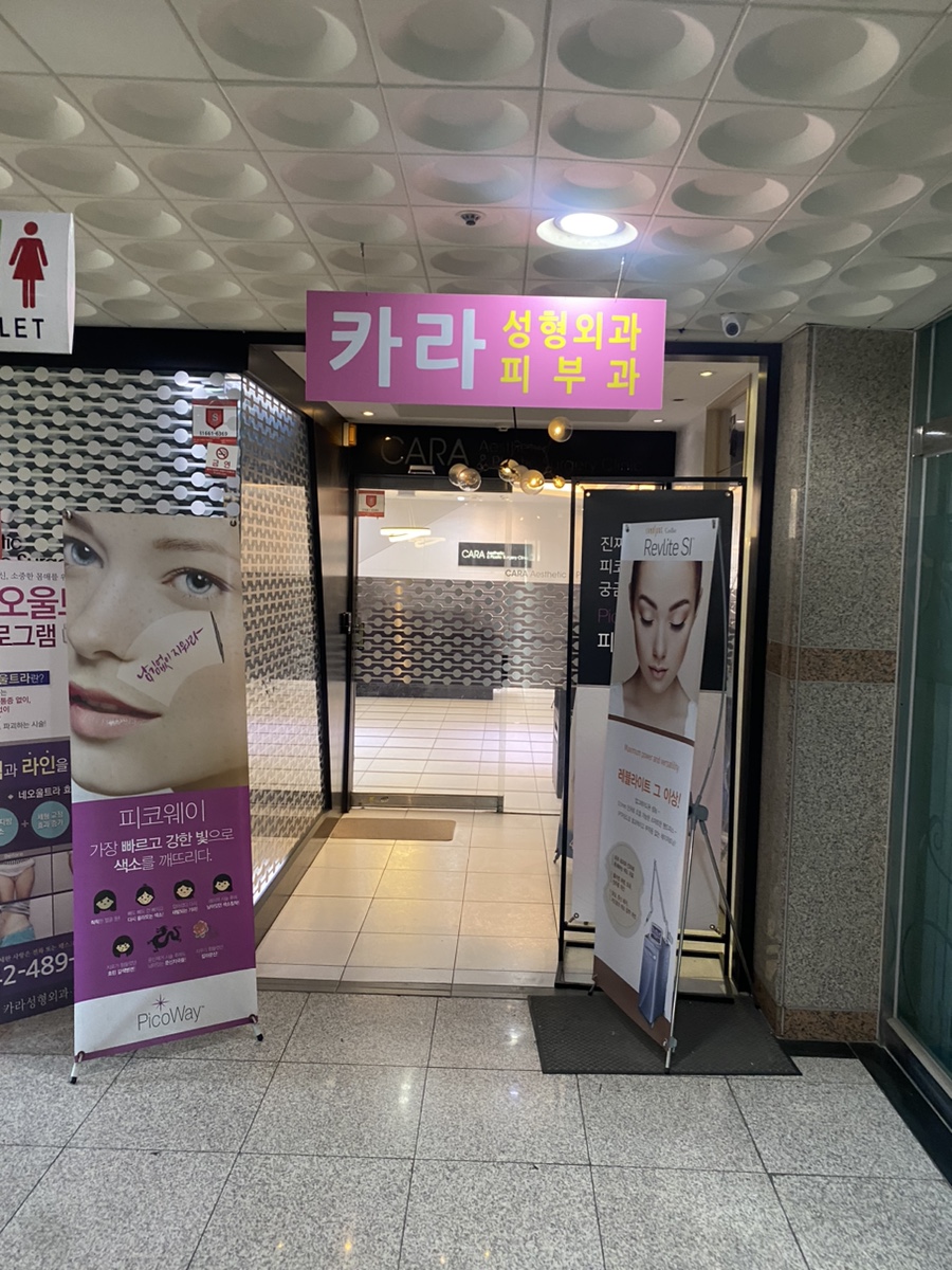 카라의원 이미지