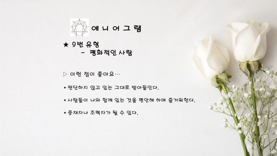 온새미사회적협동조합 이미지