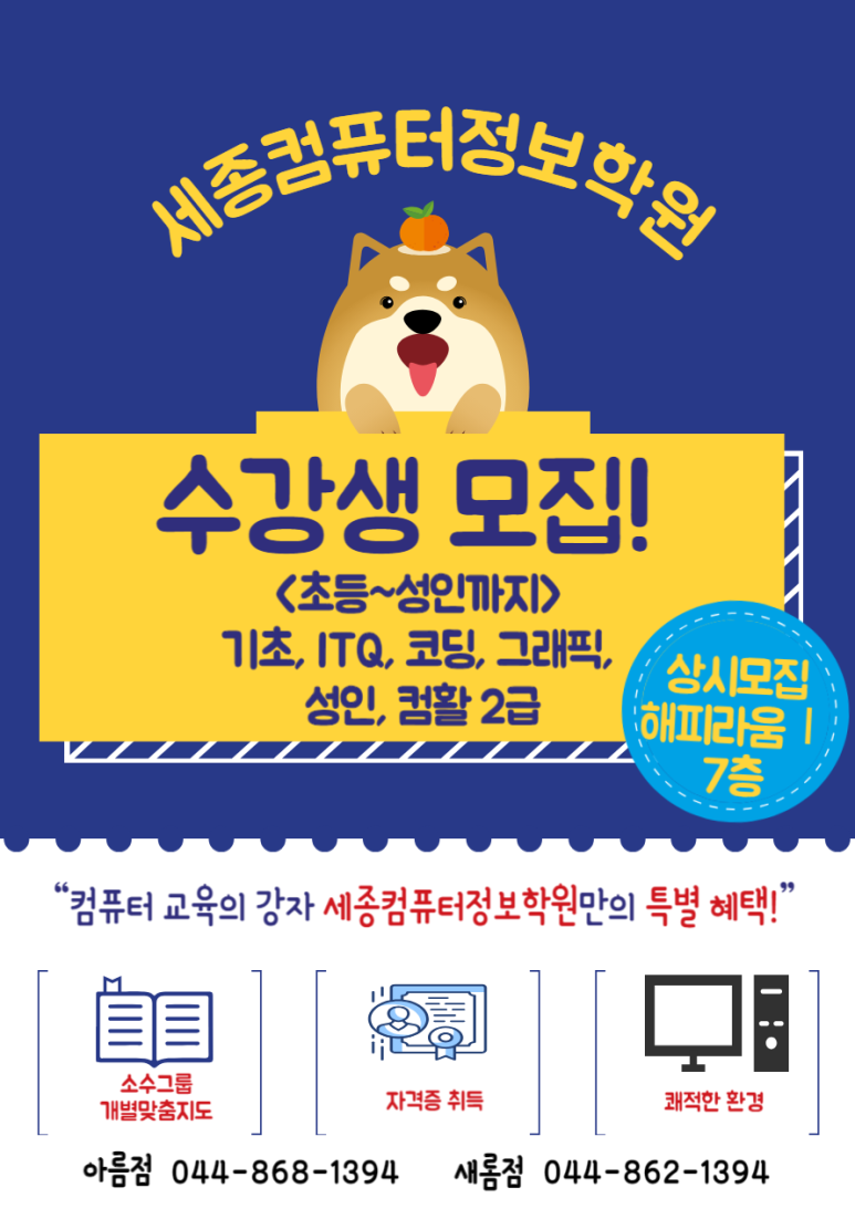 세종컴퓨터 이미지