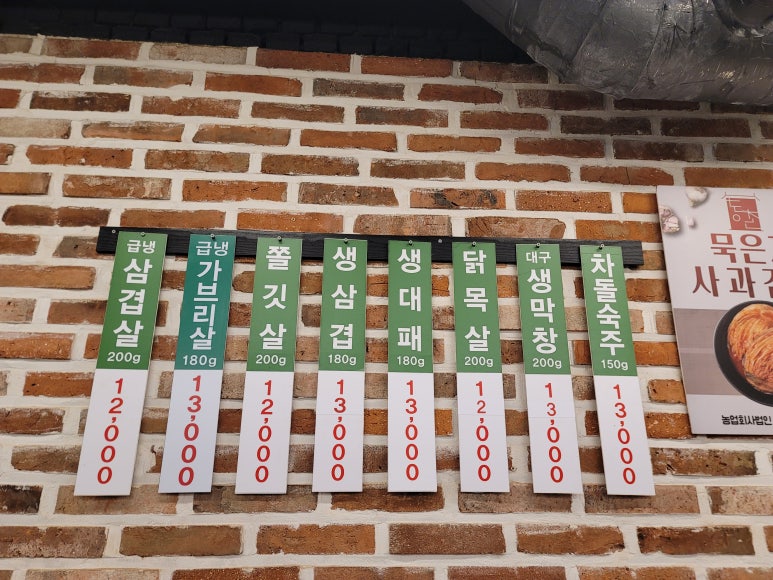 냉삼집숙이네 이미지