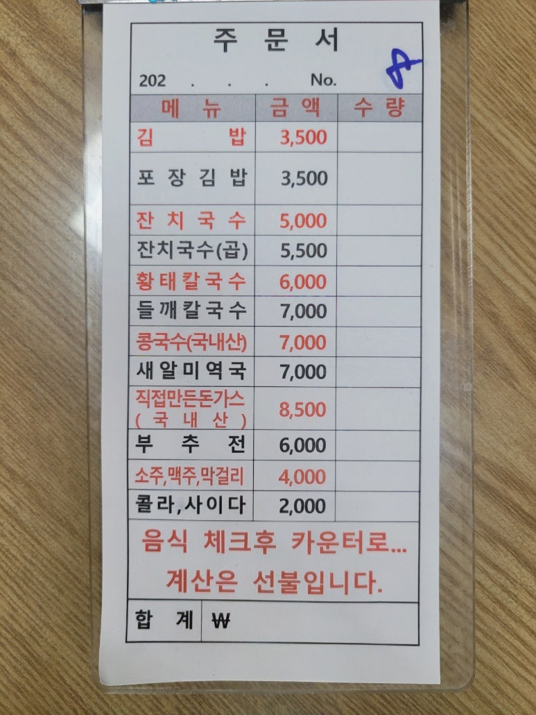 정옥식당 이미지