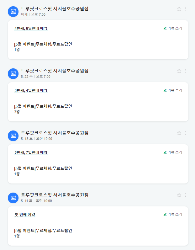 크로스핏트루 이미지