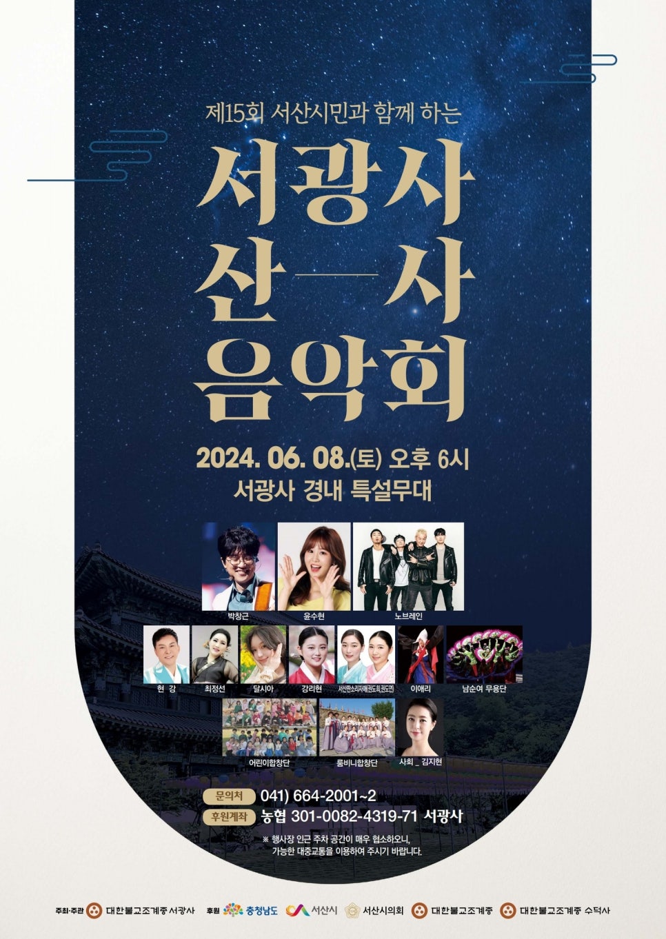 서광사 이미지