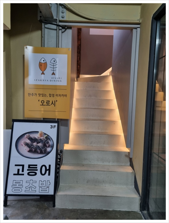 오로시에 호텔 이미지