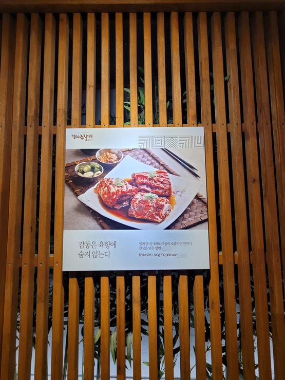 종가갈비 이미지
