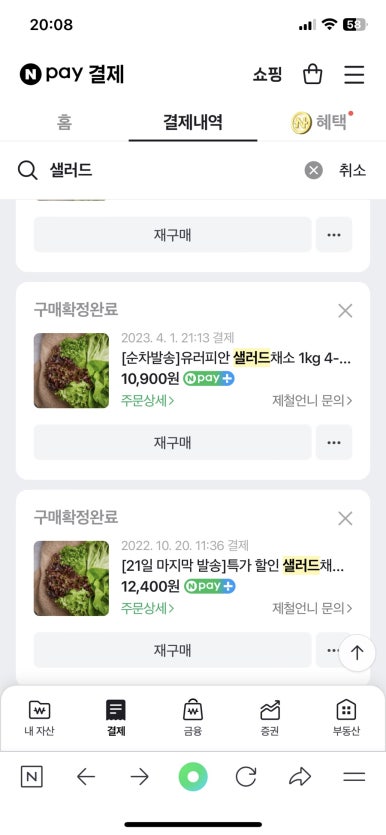 샐러드박스 이미지
