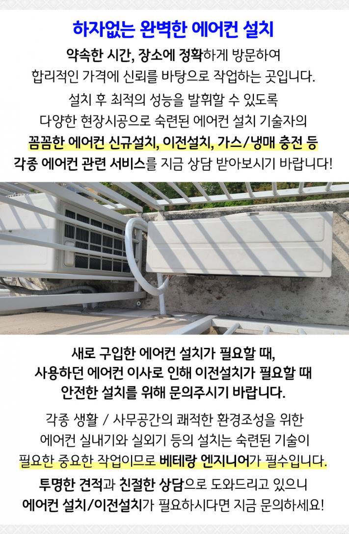 대영에어컨 이미지