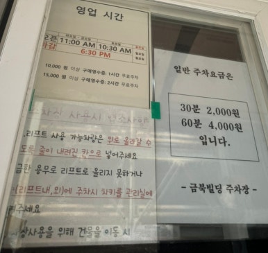뜨돈(금호점) 이미지